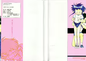 Page 2 of Aku Maku Magic - preview thumbnail