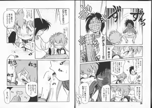 Page 21 of Aku Maku Magic - preview thumbnail