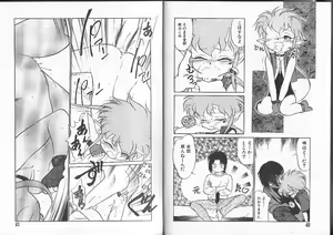 Page 23 of Aku Maku Magic - preview thumbnail
