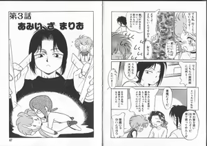 Page 26 of Aku Maku Magic - preview thumbnail