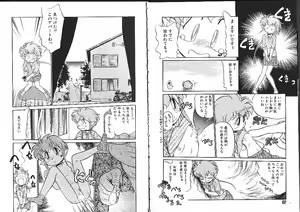 Page 34 of Aku Maku Magic - preview thumbnail