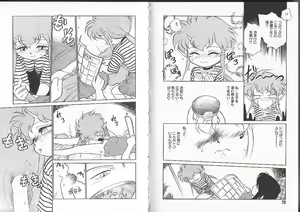 Page 42 of Aku Maku Magic - preview thumbnail