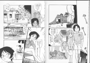 Page 47 of Aku Maku Magic - preview thumbnail