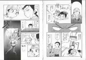 Page 50 of Aku Maku Magic - preview thumbnail