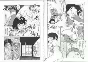 Page 53 of Aku Maku Magic - preview thumbnail