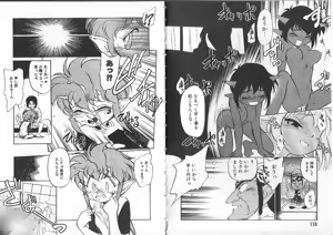 Page 58 of Aku Maku Magic - preview thumbnail