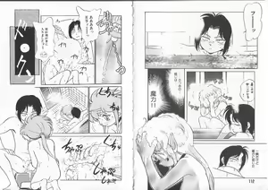 Page 59 of Aku Maku Magic - preview thumbnail
