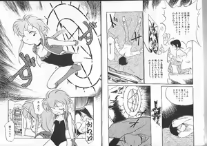 Page 6 of Aku Maku Magic - preview thumbnail