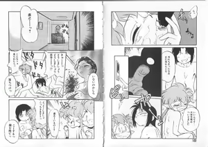 Page 64 of Aku Maku Magic - preview thumbnail