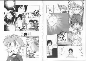 Page 68 of Aku Maku Magic - preview thumbnail