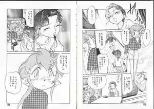 Page 69 of Aku Maku Magic - preview thumbnail
