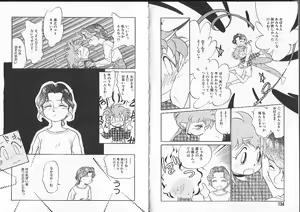 Page 70 of Aku Maku Magic - preview thumbnail