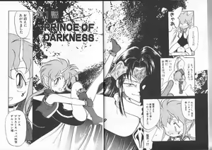 Page 7 of Aku Maku Magic - preview thumbnail