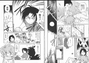 Page 76 of Aku Maku Magic - preview thumbnail