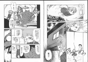 Page 78 of Aku Maku Magic - preview thumbnail
