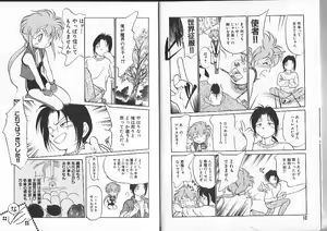 Page 8 of Aku Maku Magic - preview thumbnail