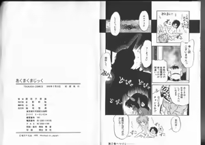 Page 86 of Aku Maku Magic - preview thumbnail