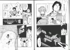 Page 10 of Aku Maku Magic - preview thumbnail