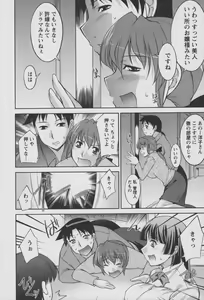 Page 33 of Koabita 01 - preview thumbnail