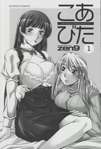 Page 4 of Koabita 01 - preview thumbnail