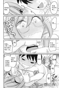 Page 105 of Cheers! 16 - preview thumbnail