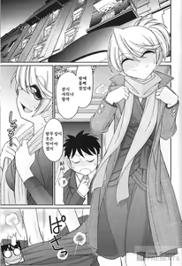Page 120 of Cheers! 16 - preview thumbnail