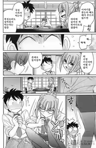 Page 13 of Cheers! 16 - preview thumbnail