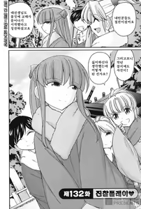 Page 133 of Cheers! 16 - preview thumbnail