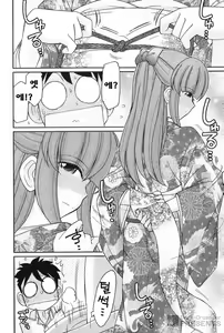 Page 141 of Cheers! 16 - preview thumbnail