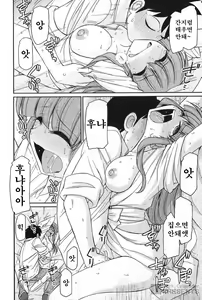 Page 149 of Cheers! 16 - preview thumbnail
