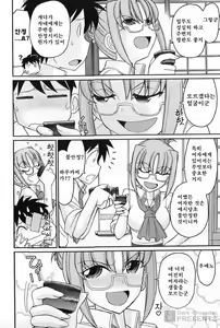 Page 15 of Cheers! 16 - preview thumbnail