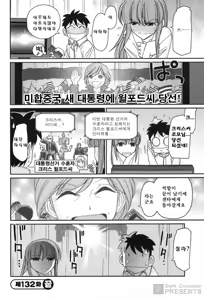 Page 151 of Cheers! 16 - preview thumbnail