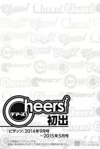 Page 174 of Cheers! 16 - preview thumbnail