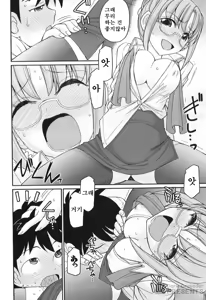 Page 21 of Cheers! 16 - preview thumbnail