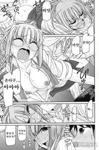 Page 24 of Cheers! 16 - preview thumbnail