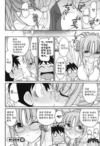 Page 25 of Cheers! 16 - preview thumbnail