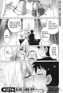 Page 26 of Cheers! 16 - preview thumbnail