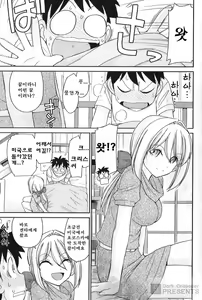 Page 30 of Cheers! 16 - preview thumbnail