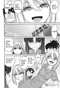 Page 31 of Cheers! 16 - preview thumbnail