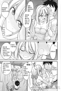 Page 38 of Cheers! 16 - preview thumbnail