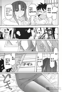 Page 58 of Cheers! 16 - preview thumbnail