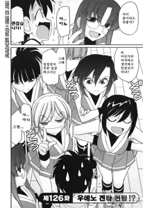 Page 7 of Cheers! 16 - preview thumbnail
