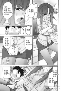 Page 80 of Cheers! 16 - preview thumbnail