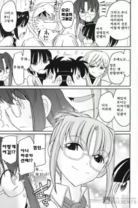 Page 8 of Cheers! 16 - preview thumbnail