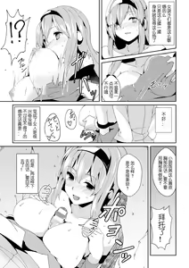 Page 7 of Cosplay Otoko ni Chuui o - preview thumbnail