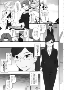 Page 2 of Kodomo da to Omotte Amaku Mite tara Zuppori Oku made Tokasare chatte... - preview thumbnail