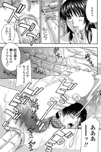 Page 36 of Comic ChoiS 2009-2 vol.14 - preview thumbnail