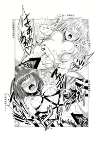 Page 21 of Akuma no Shoumei - preview thumbnail