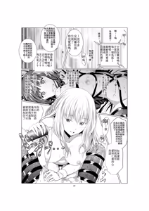 Page 22 of Akuma no Shoumei - preview thumbnail