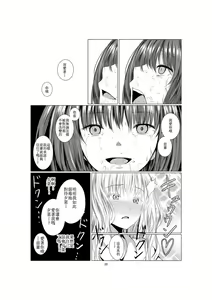 Page 27 of Akuma no Shoumei - preview thumbnail